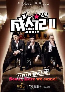 久久窝窝国产精品午夜看15